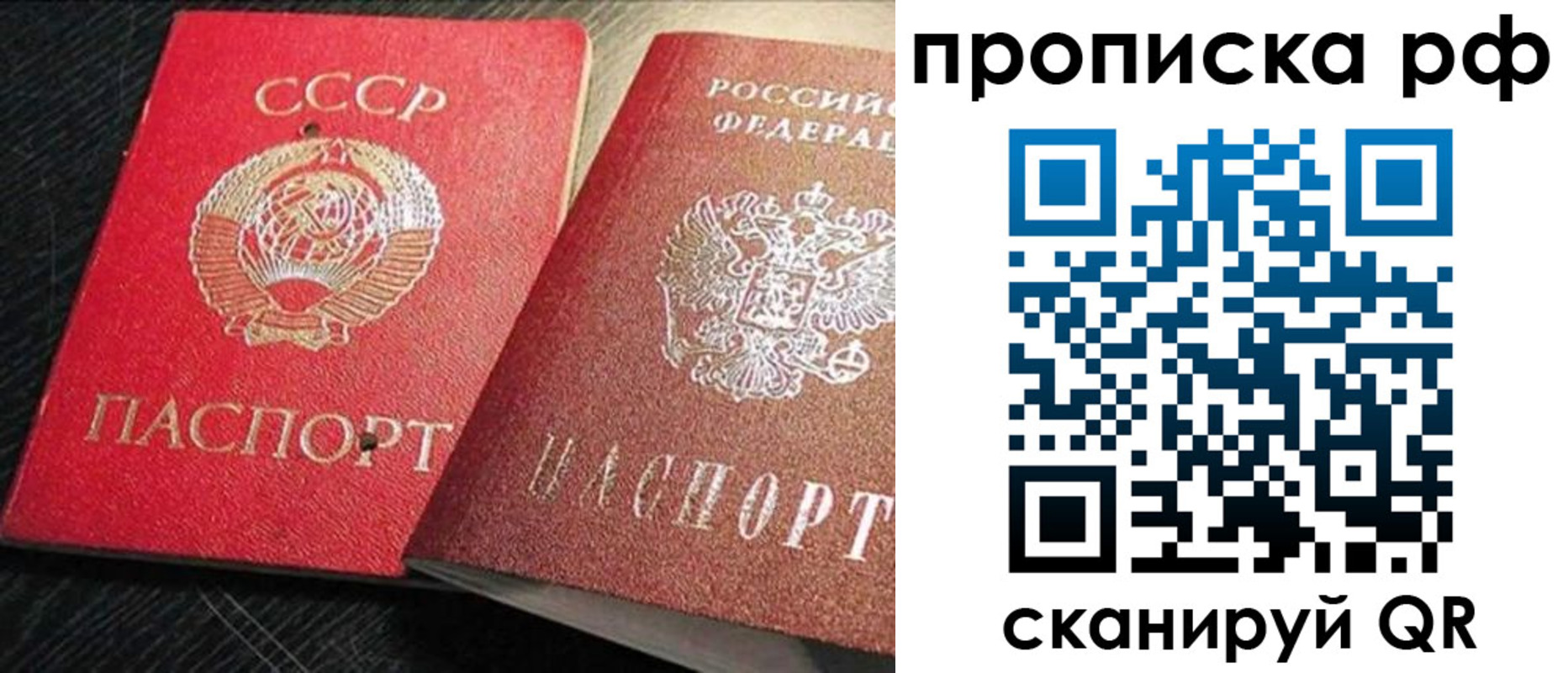 где прописаться в Шахтах