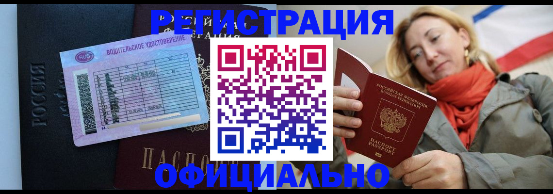 прописка для школы в Шахтах