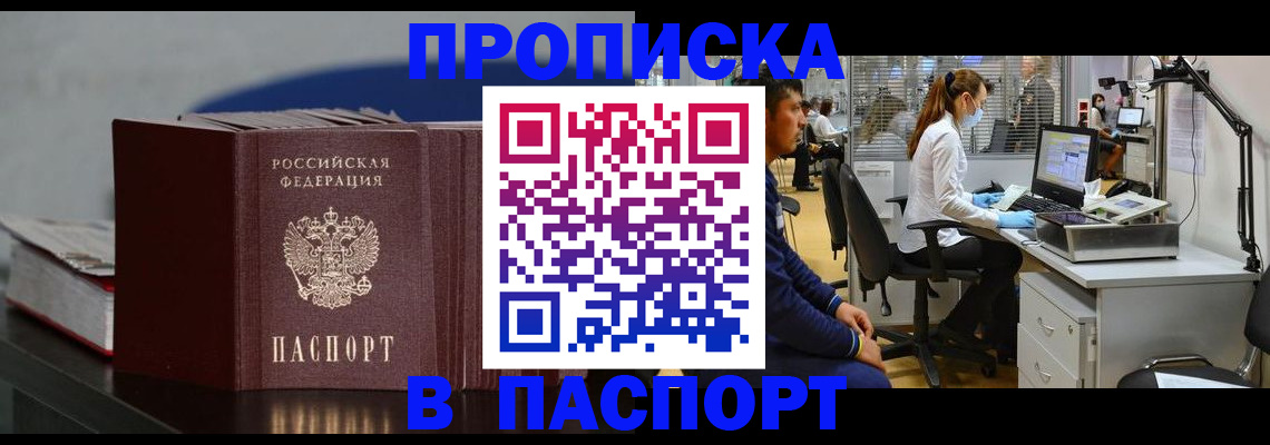 миграционный учет в Шахтах