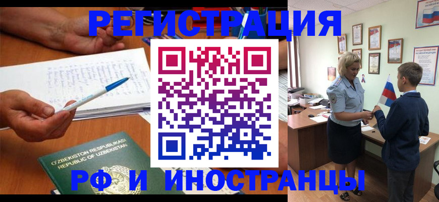 временная регистрация купить в Шахтах