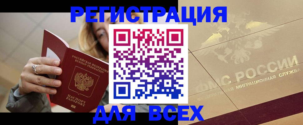 временная регистрация госуслуги в Шахтах